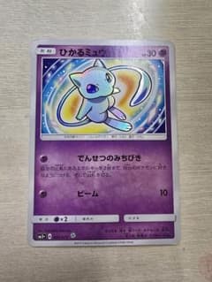 ひかるミュウ ☆ SM3+ ひかる伝説 041/072 - メルカリ