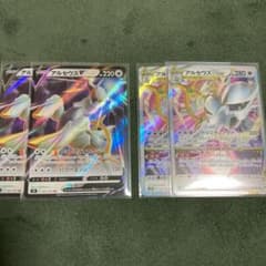 アルセウスvstar 2ラインセットのサムネイル