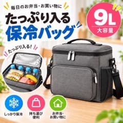 保冷バッグ 大容量 ソフトクーラー ランチバッグ　グレーのサムネイル