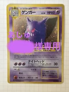 あ*ゅ様 ゲンガー ☆ 第3弾拡張パック 化石の秘密 - メルカリ