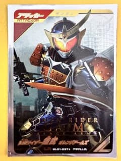 ガンバレジェンズ　仮面ライダー鎧武　パラレル（GL01-037★）のサムネイル