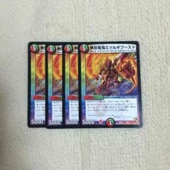 デュエルマスターズ ミツルギブーストのサムネイル