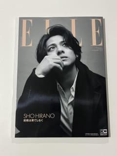 増刊 ELLE JAPON 特別版 2023年11月号のサムネイル