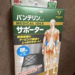 バンテリンコーワサポーター腰用 ブラック ふつうMサイズ 1枚入のサムネイル