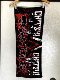 マキシマムザホルモン　バンドタオルのサムネイル