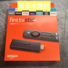 【新品未開封】Fire TV Stick - Alexa対応 第3世代のサムネイル