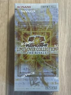 遊戯王 リミットオーバーコレクション　ザ ライバルズ 1BOX シュリンクありのサムネイル