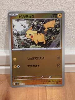 ピカチュウ ミラー スタートデッキ100 バトルコレクション 225/742