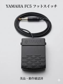 YAMAHA FC5 フットスイッチ - メルカリ