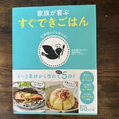 料理本2冊。 専用。のサムネイル