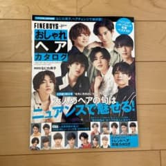 FINEBOYS+plus なにわ男子のサムネイル
