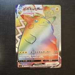 ワンピースカード ピカチュウ VMAX HR 仰天のボルテッカー プレイ用