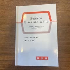 Between Black and Whiteのサムネイル
