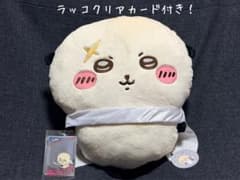 映画ちいかわ ラッコ超BIGぬいぐるみ ※ラッコクリアカード付きのサムネイル