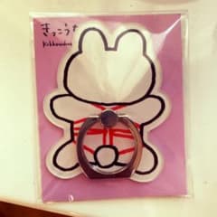 さらちさま　きっこうちゃん　バンカーリングのサムネイル