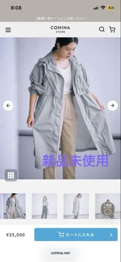 COHINAフード付きトレンチコート 新品未使用タグ付　最終値下げ　即購入OK COHINAフード付きトレンチコート 新品未使用タグ付 最終値下げ 即購入
