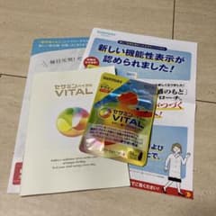 サントリー セサミンバイタル 14日分のサムネイル