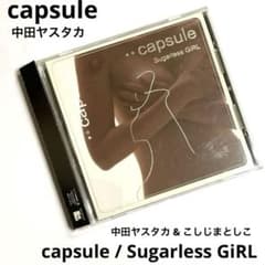 capsule / Sugarless GiRL カプセル 中田ヤスタカ - メルカリ