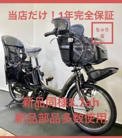 1年保証 ヤマハ パスキッス 20インチ 子供乗せ 3人乗り 電動アシスト
