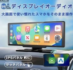 KEIYO ディスプレイオーディオ AN-N004のサムネイル