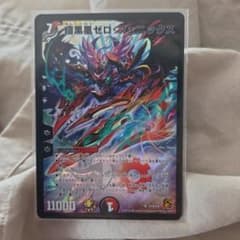暗黒凰ゼロ・フェニックス スーパーレアのサムネイル