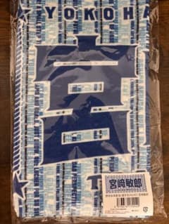 横浜DeNAベイスターズ野球未来創造SERIESタオル 51 宮崎敏郎 - メルカリ