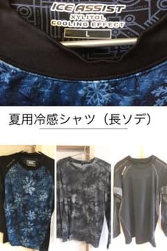 【  ワークマン 夏用冷感シャツ（長袖Ｌ）  】のサムネイル
