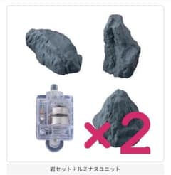 アルティメットルミナス18  岩セット＋ルミナスユニット　2個セットのサムネイル