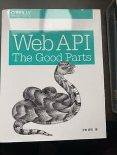 Web API:The Good Partsのサムネイル
