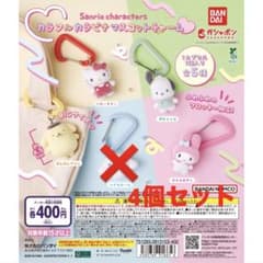 サンリオキャラクターズ カラフルカラビナマスコットチャームのサムネイル
