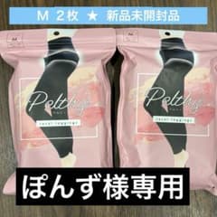 【新品未開封】ペルシーリセットレギンス Mサイズ ＊2枚のサムネイル