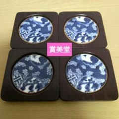賞美堂 陶器コースター 染付陶器×木製 陶器製 木製 有田焼 賞美堂食器