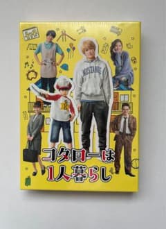 新品未開封］コタローは1人暮らし Blu-ray 〈4枚組〉 横山裕 西畑大吾