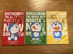 ドラえもん のび太の新恐竜 3巻セット