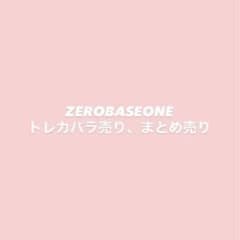 ZEROBASEONE トレカ　バラ売り　まとめ売りのサムネイル