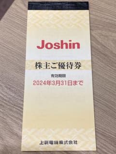 上新電機 ジョーシン Joshin 株主優待券 5000円分のサムネイル