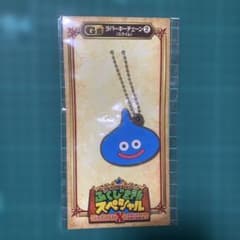 【新品未開封】ドラゴンクエスト ふくびき所スペシャル G賞 ラバーキーチェーン②のサムネイル
