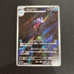 シャイニートレジャーex イルカマン ARのサムネイル