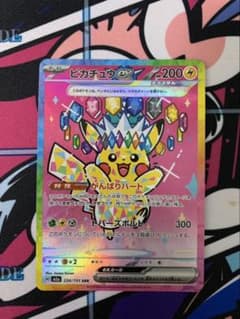 ピカチュウex SAR MEGA ドリームex 234/193 - メルカリ
