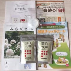 アドバンス　白井田七　120粒×2 240粒　新品未開封のサムネイル