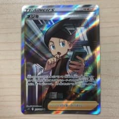 ポケモンカード ネジキのサムネイル