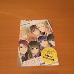 ドメスティックな彼女 15巻 特装版 付録のサムネイル