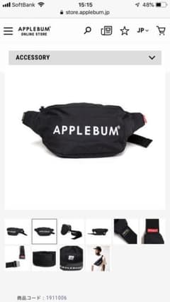 アップルバム  【Value Weistbag apple BUMのサムネイル
