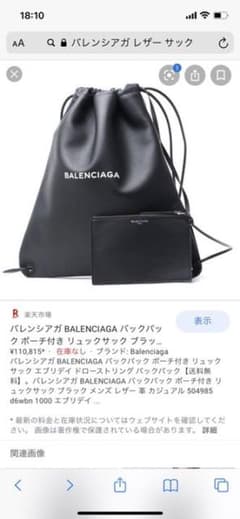 バレンシアガ　レザーバックパックのサムネイル