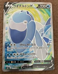 ウオチルドンV SRのサムネイル