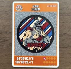 マンホールカード ロビンマスク キン肉マン 大阪府大阪市 27-100-D001のサムネイル