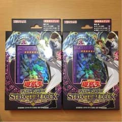 ストラクチャーデッキ 海馬瀬戸 余り ２つセットのサムネイル
