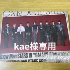 SnowMan 音故知新と おまけクリアファイルのサムネイル