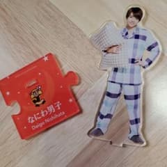 なにわ男子 西畑大吾 アクスタのサムネイル
