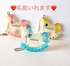 名前いり 木馬のキーホルダーのサムネイル